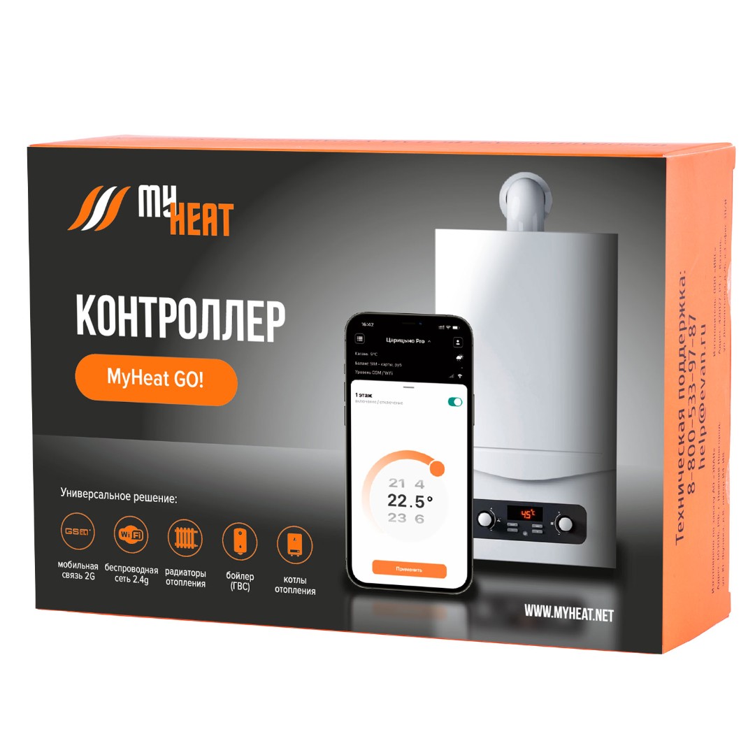 Контроллер MyHeat GO!+